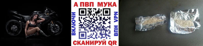 Альфа ПВП кристаллы  Ковров 