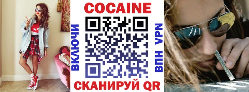 Кокаин FishScale хочу Ковров