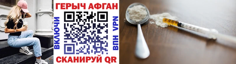 Героин Афган  Ковров 