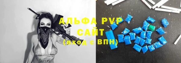 ALPHA PVP Абинск