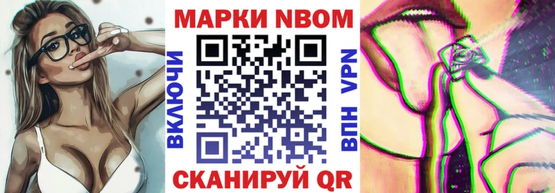 Марки N-bome 1500мкг  Ковров 